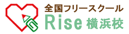 全国フリースクール Rise横浜校